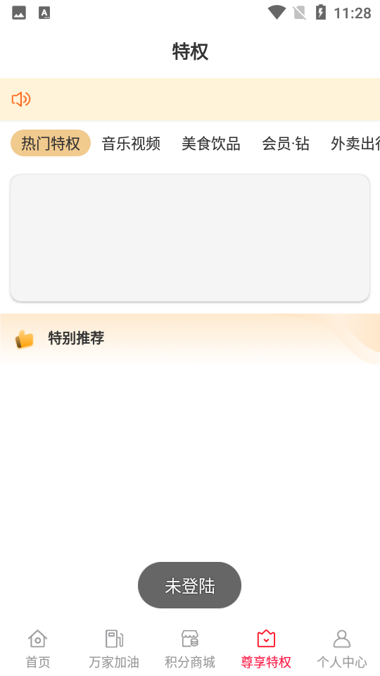优汇APP v1.0.1735