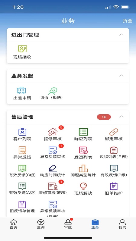 ZMJ移动办公app v2.1.20