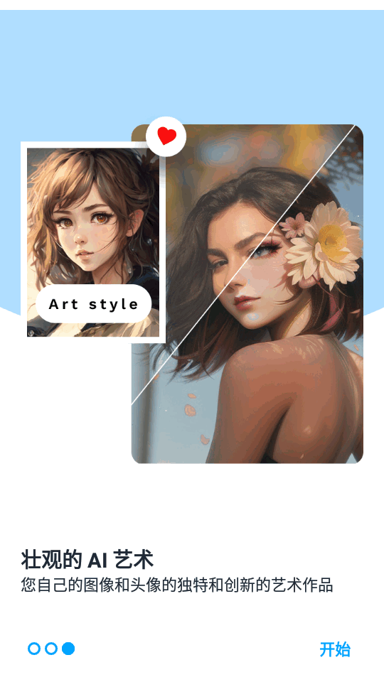 Aibi图片增强app v1.34.0