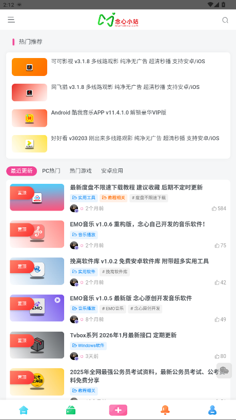 念心小站漫画 1.0.1安卓版 v1.0.1