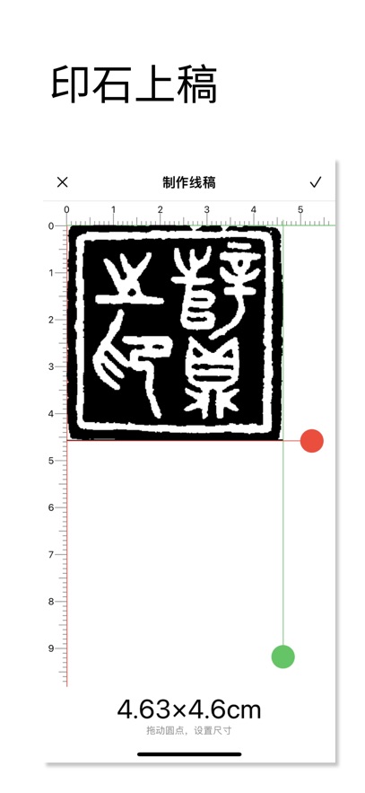 印章设计师app下载 v1.098