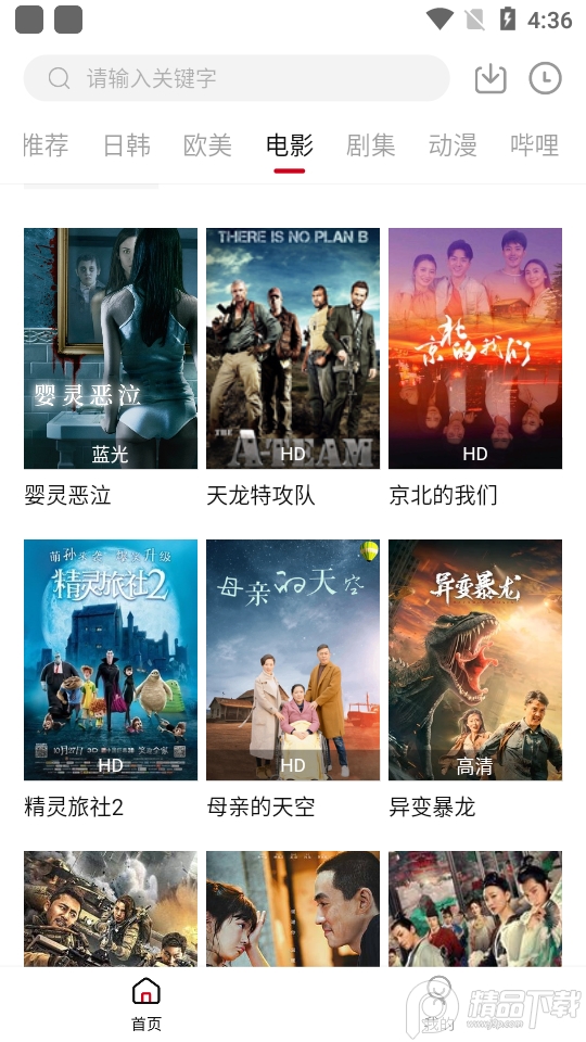 云播视频最新版 v1.1.2