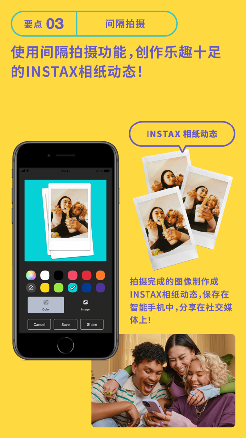 富士INSTAX拍立得app v1.0.4
