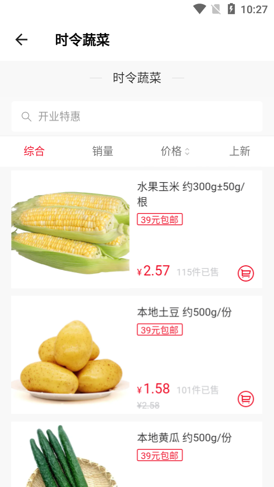 叮咚达APP v1.3.0