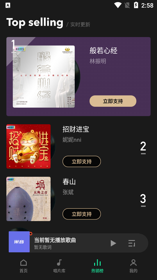 巢音世代app安卓版 v3.1.0