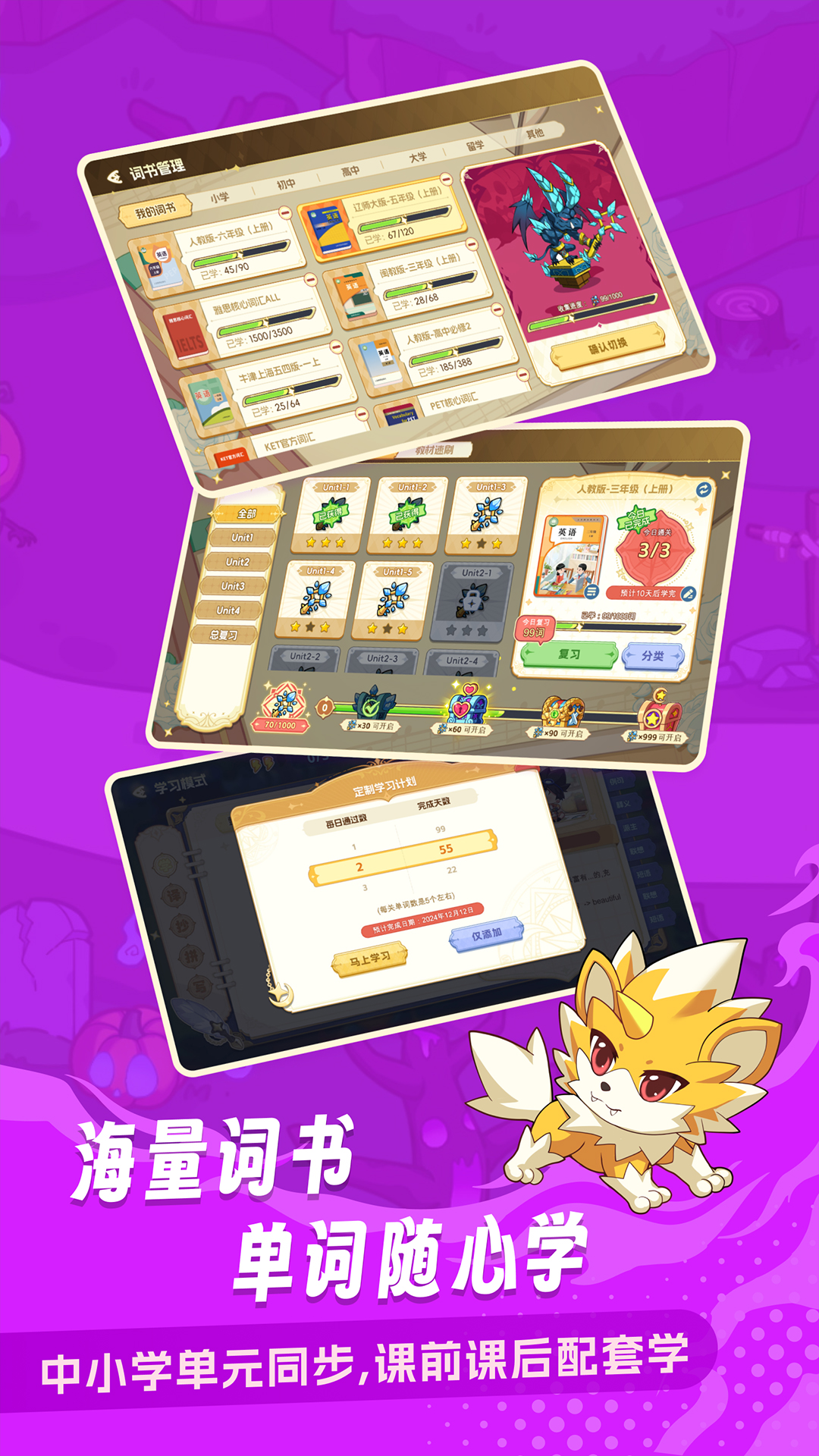 闯词王国app官方下载 v1.19