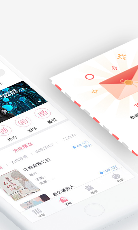 火星女频app 2.7.5手机版 v2.7.5