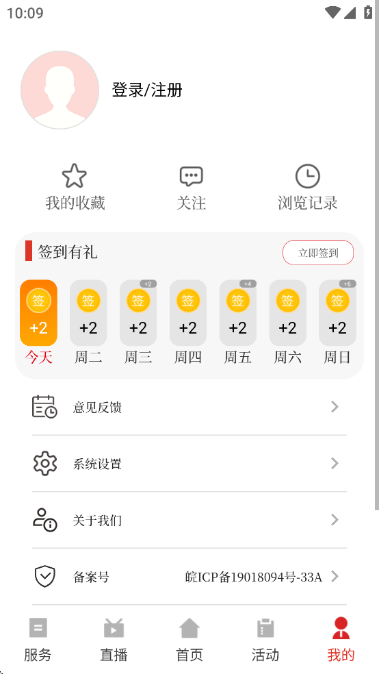 今日寿春app v1.1.9