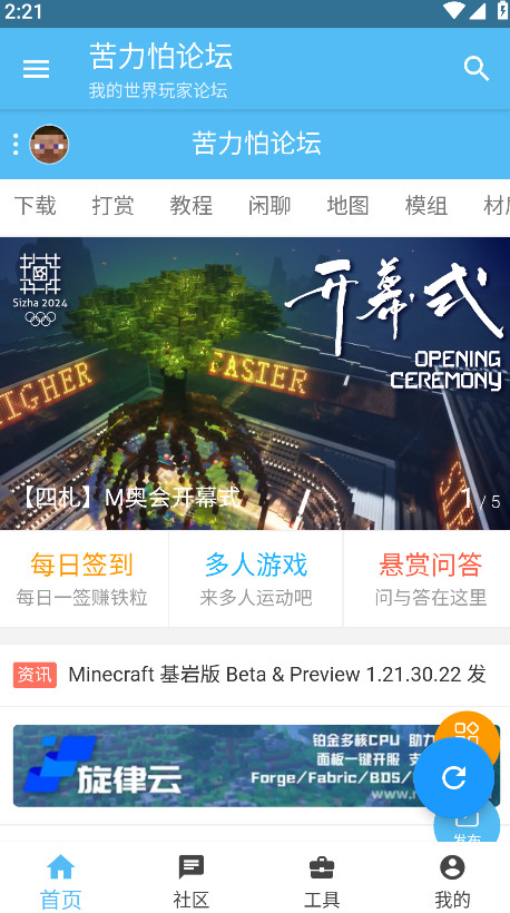 苦力怕论坛官方版 v4.0.0-beta3安卓版 vv4.0.03