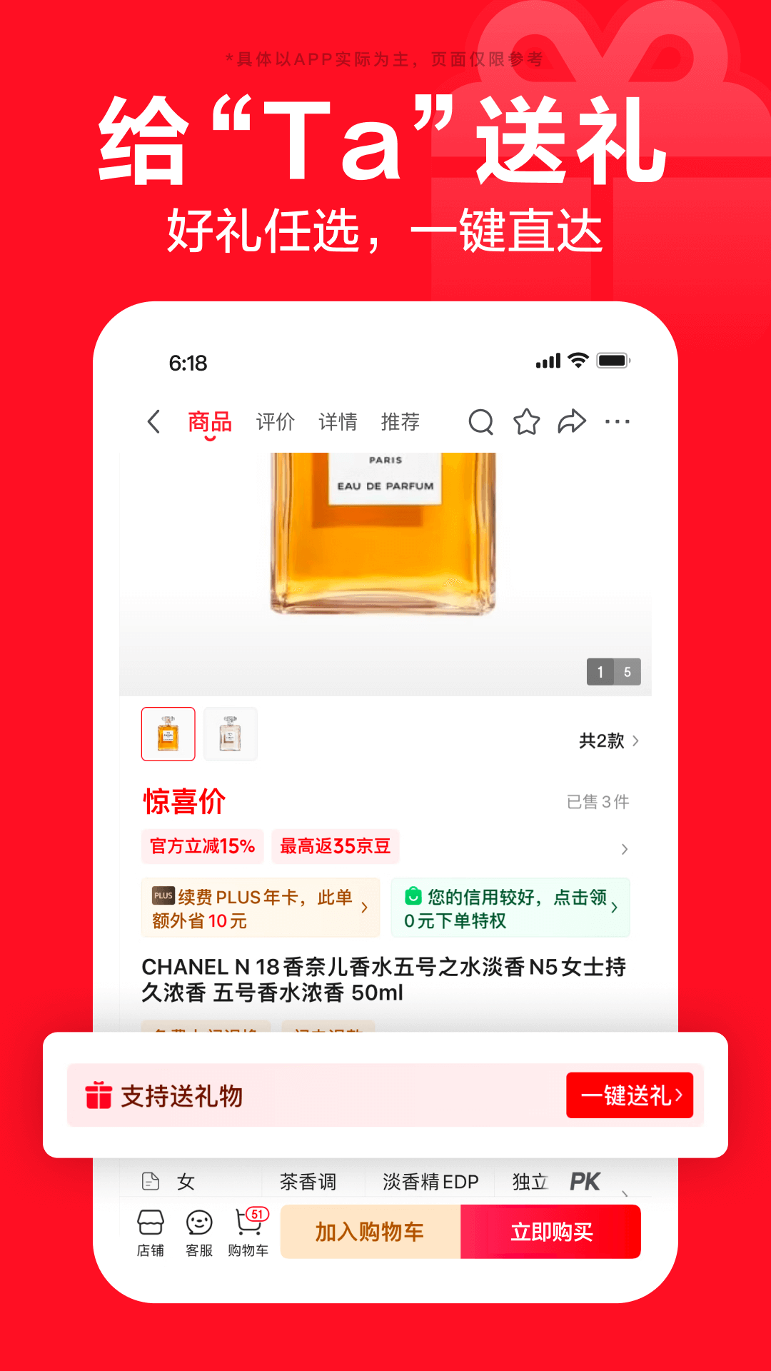 京东外卖app v15.5.0