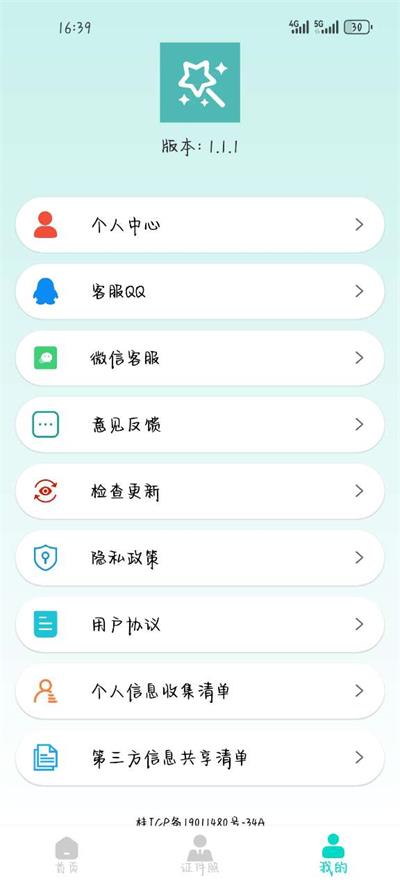 逗图抠图软件软件免费 v1.1.1
