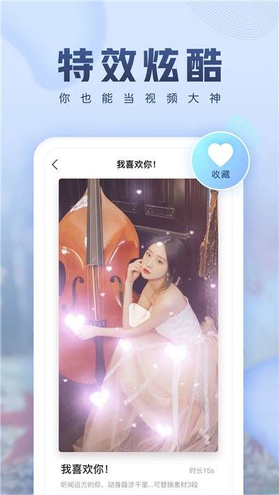 咔咔视频制作安卓版 v3.2.1