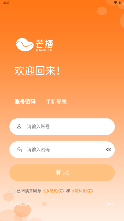芒播生活短剧app v1.1.3