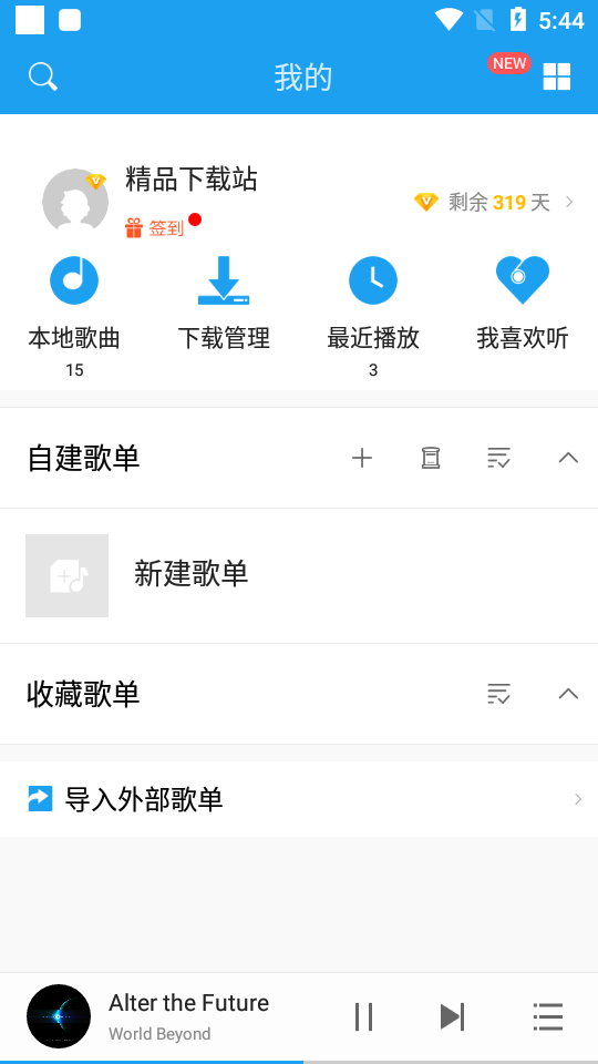 酷我音乐HD版永久免费 v9.0.1.0