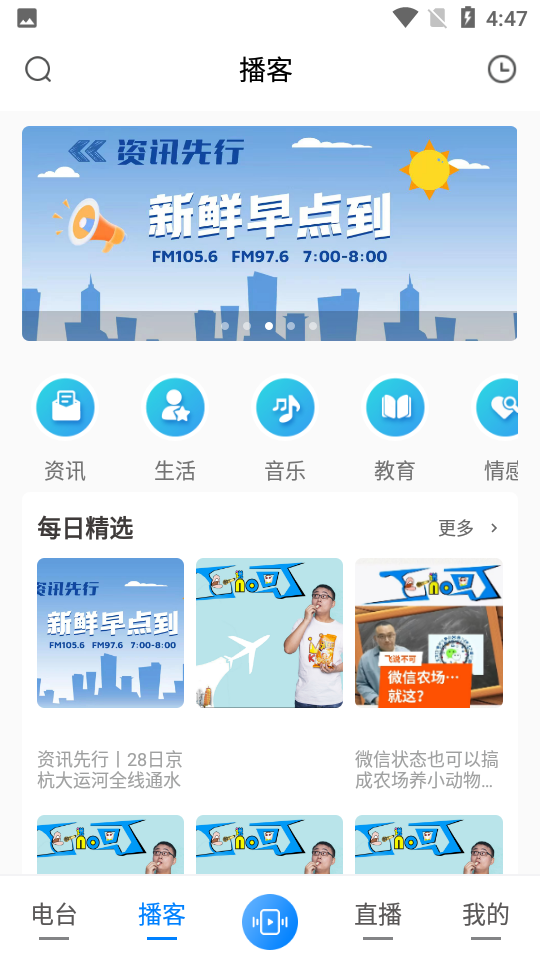 河南广播app v4.5.2
