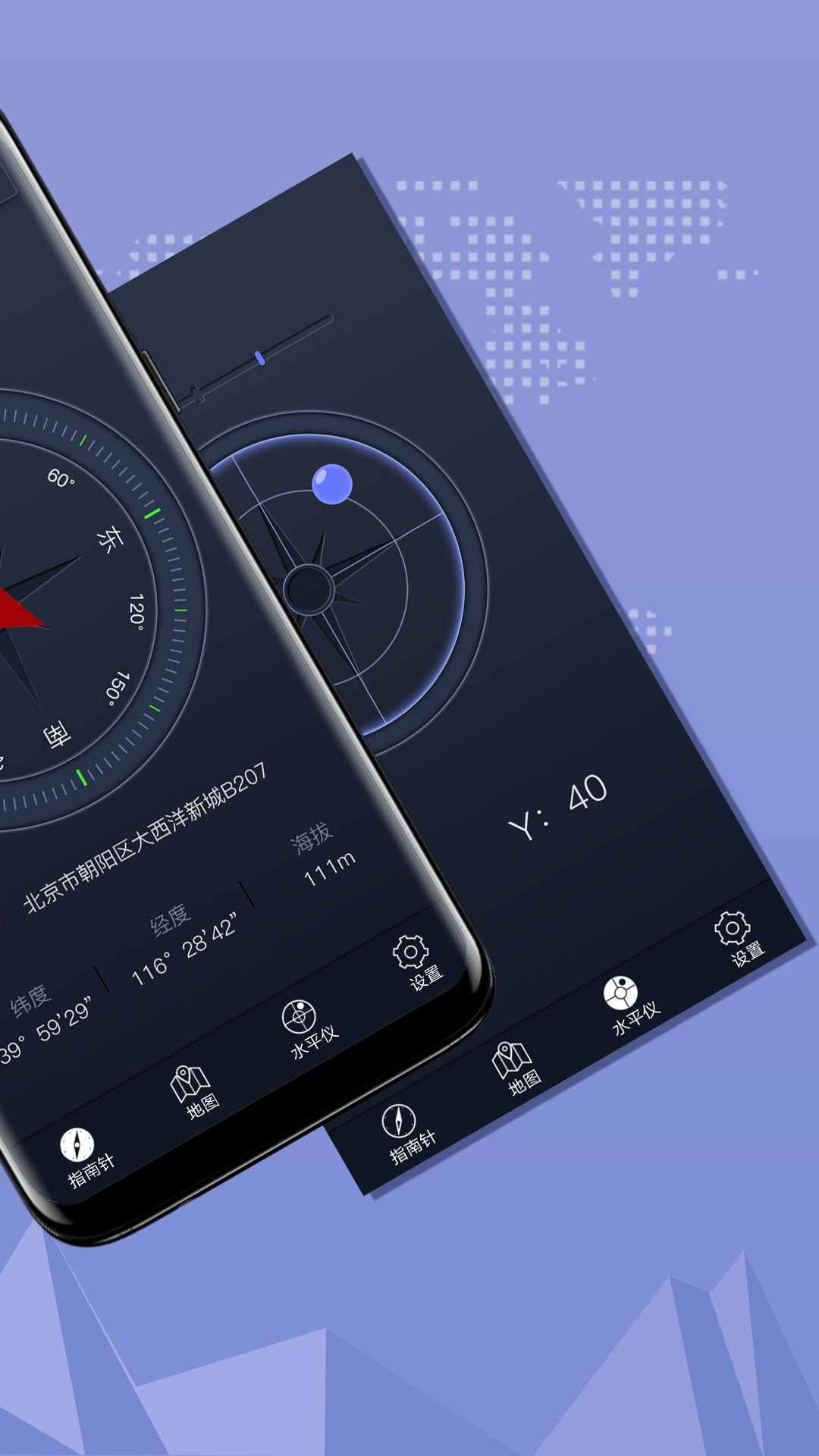 超级指南针官方正版 v3.1.56