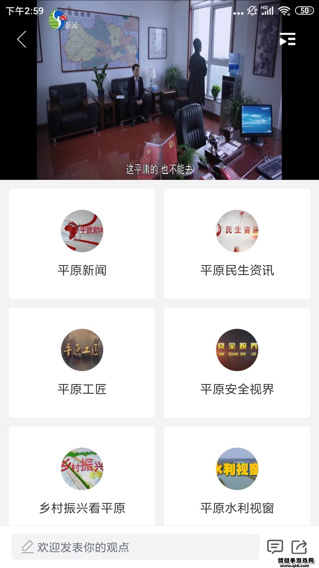 平原欣闻客户端 0.1.67安卓版 v0.1.67