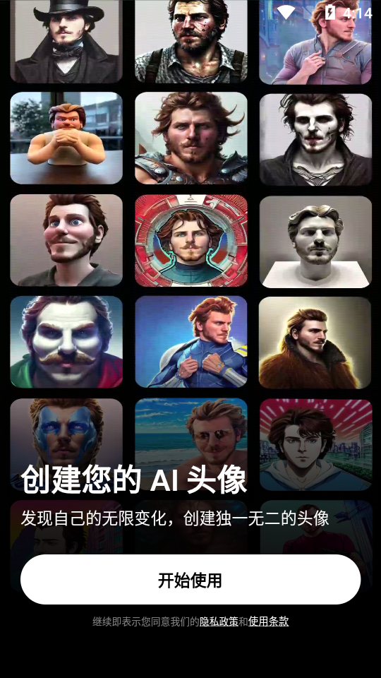 Voi a头像app v1.1.9