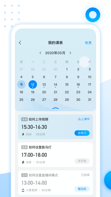 松知在线app v3.0.0