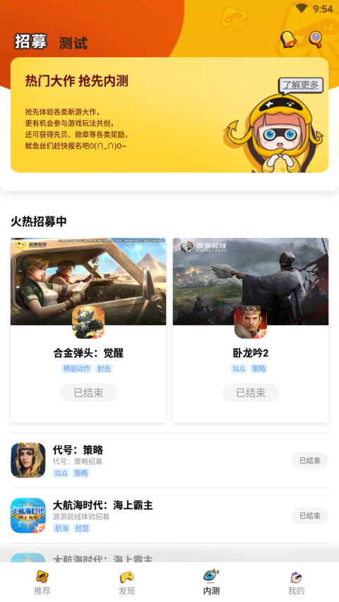 腾讯先游云游戏平台(改名腾讯先锋) 7.4.1.6011606安卓版 v7.4.1.6011606