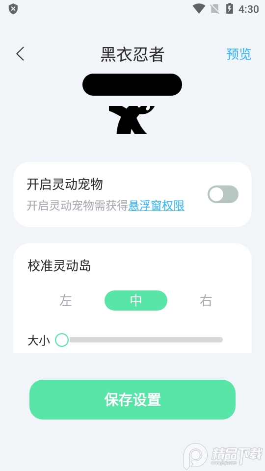灵动导app v1.0.0