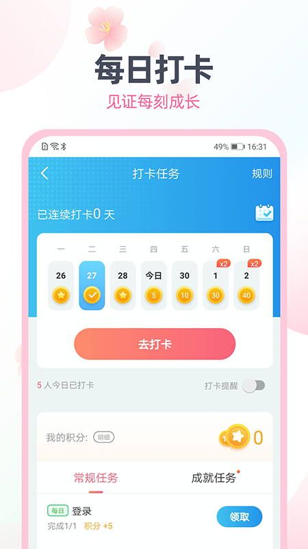 日语趣配音app v1.7.6
