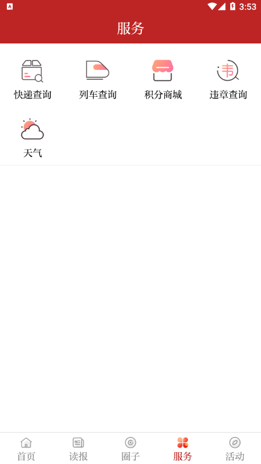 今日资阳app v1.3.8
