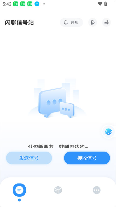 巴达狗 3.0.6最新版 v3.0.6