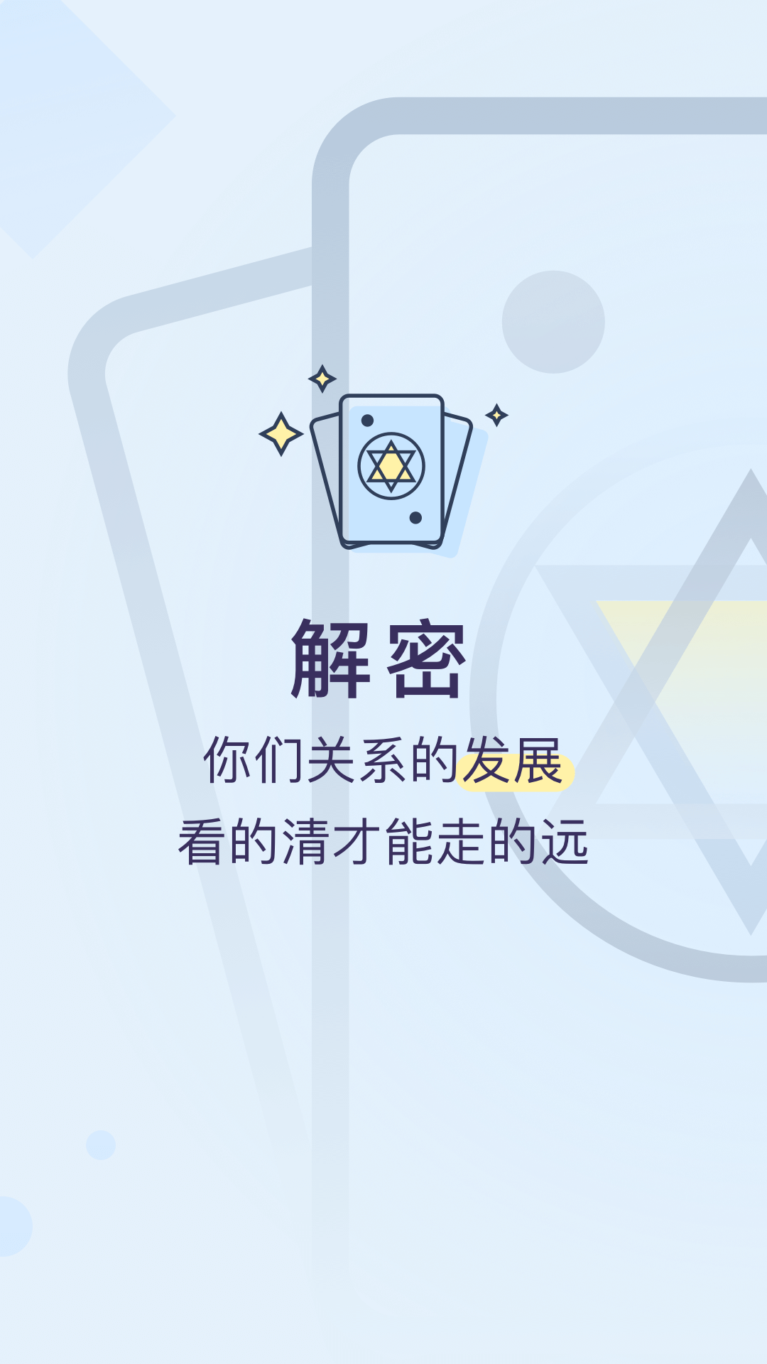 生日管家官方版 v9.82.3