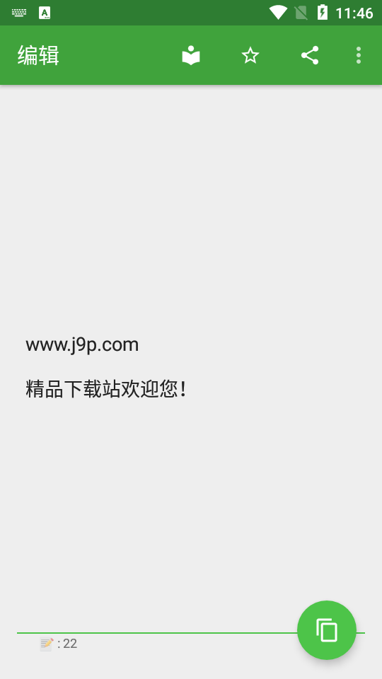 剪纸堆app安卓10 v