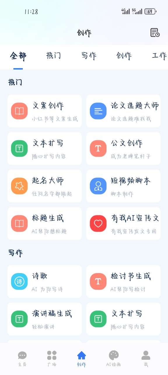 有我AIapp安卓 v1.3.0