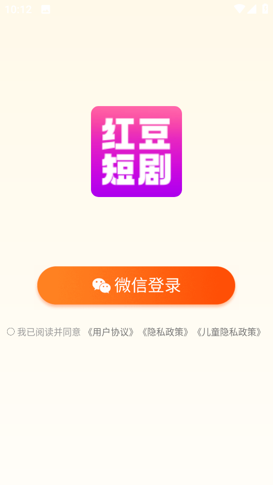 红豆短剧最新版 v1.8.1