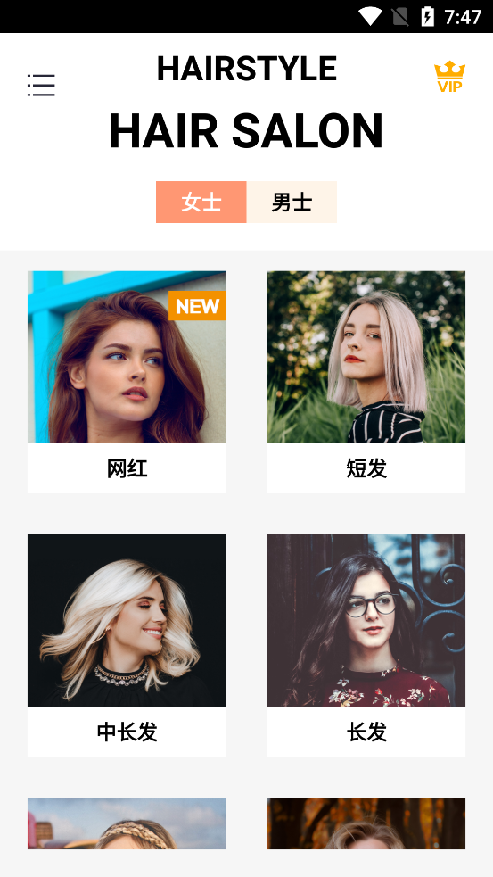 换发型相机app v12.0.9