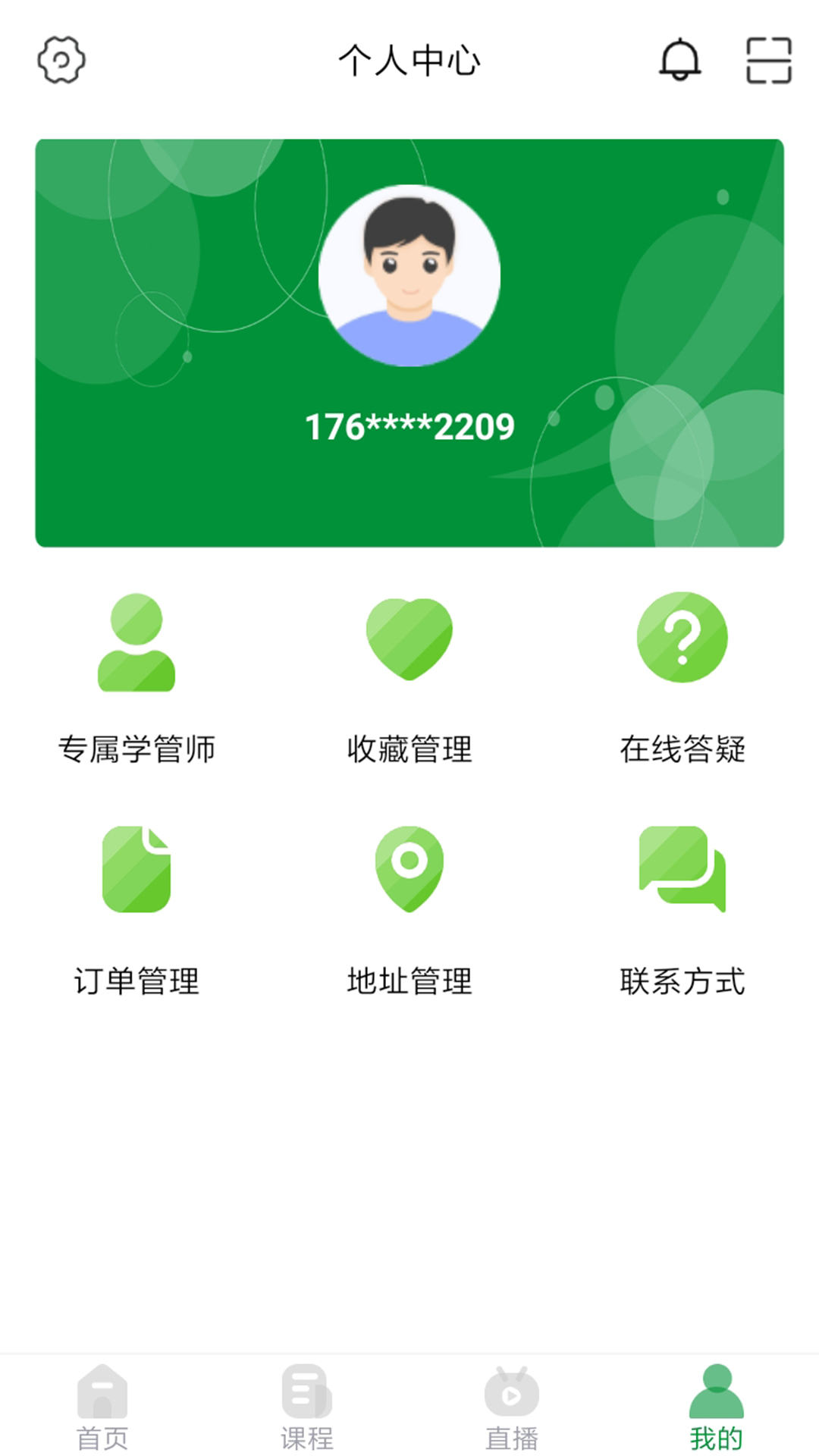 崇师课堂app免费下载安装 v1.1.7