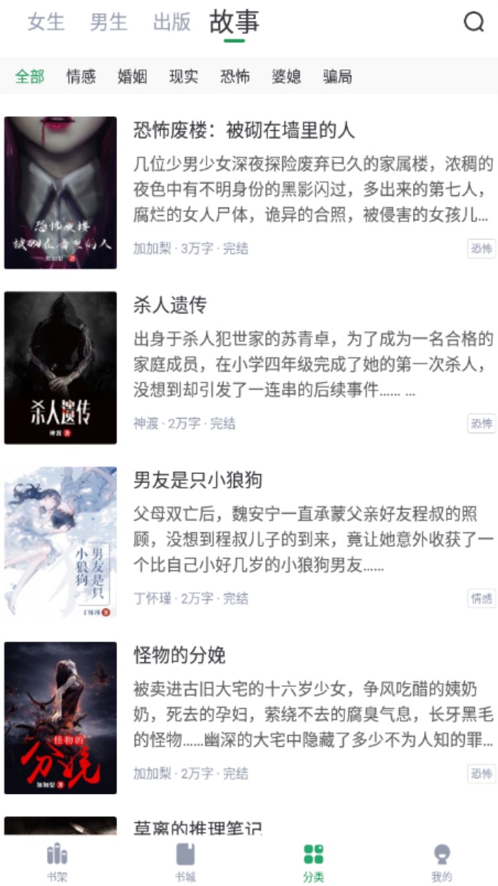 盈袖小说 1.0.0安卓版 v1.0.0