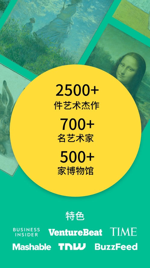 每日经典画作app v2.8.1