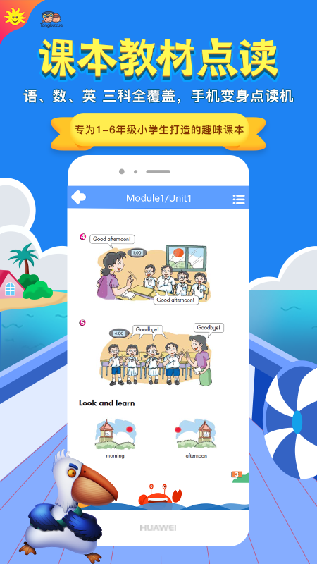 同步学北京版app下载 v4.8.3