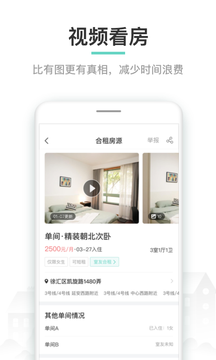六六找房app v9.9.4