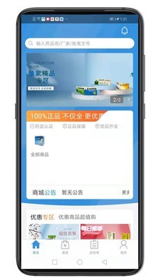 好多药app v1.0.0