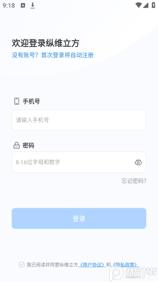 纵维立方app官方 v1.0.00