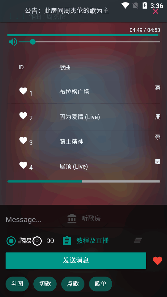 听歌吧app v3.0.1