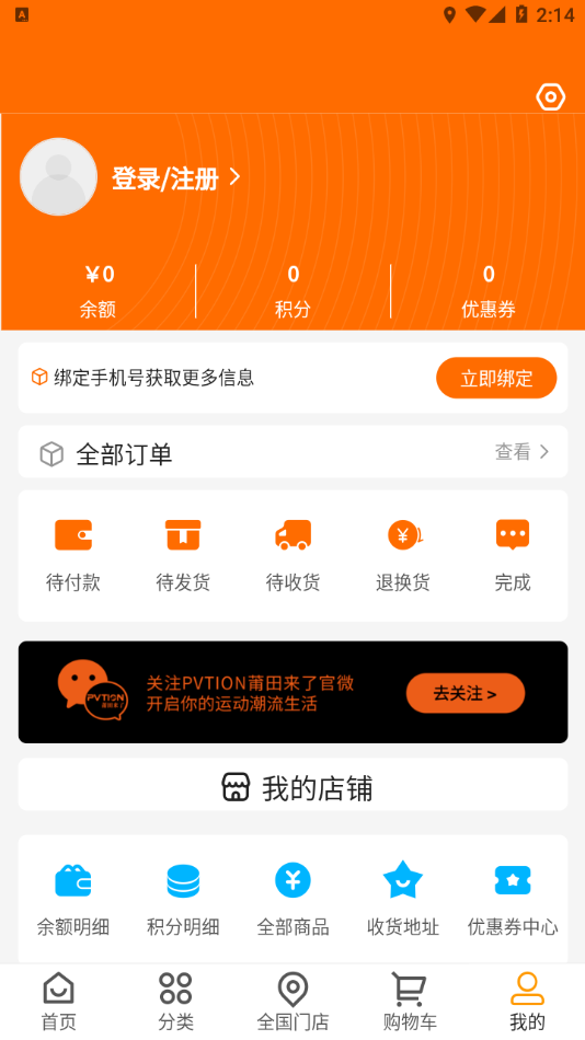 莆田来了app v5.0.15