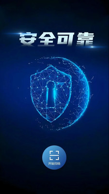 中科溯源链手机版 v1.1.3