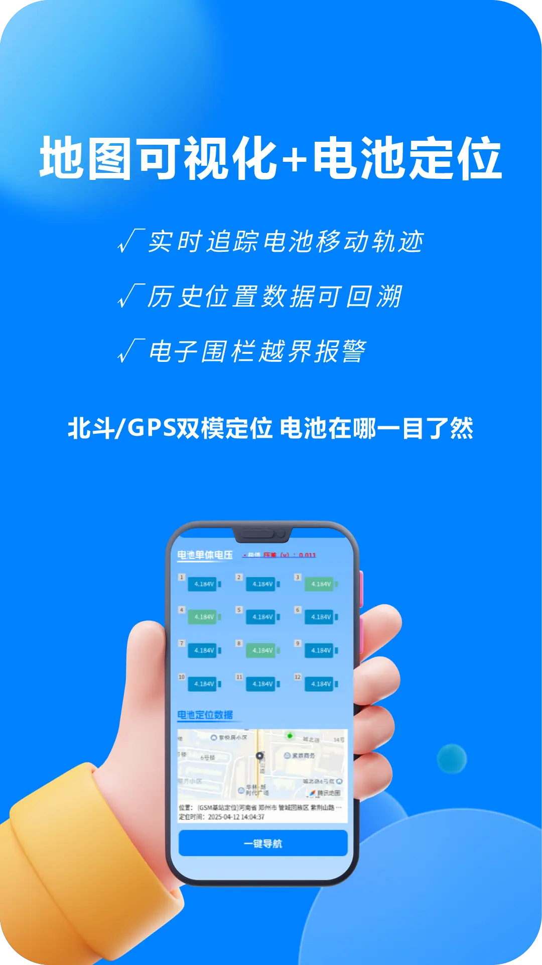 万洋智行下载手机版 v2.0.2