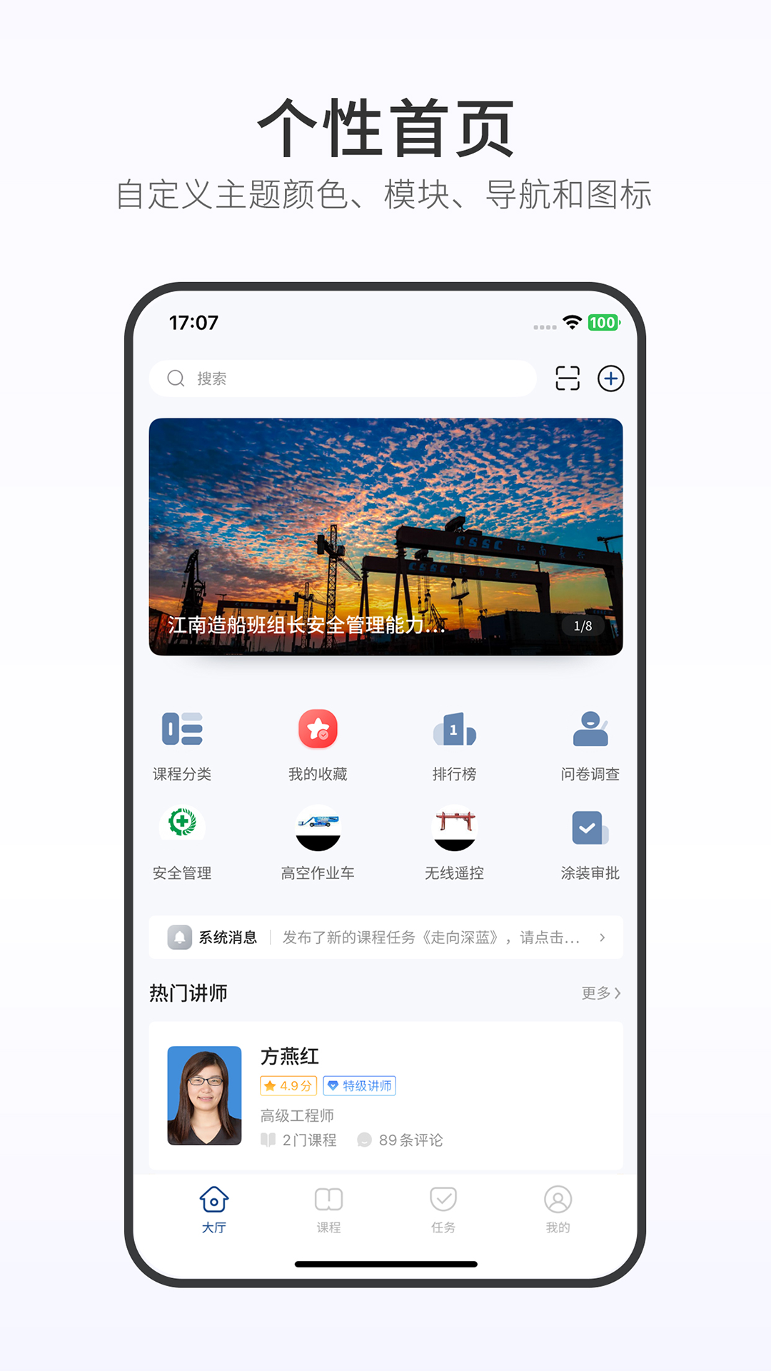 蓝学院app v6.1.1.0