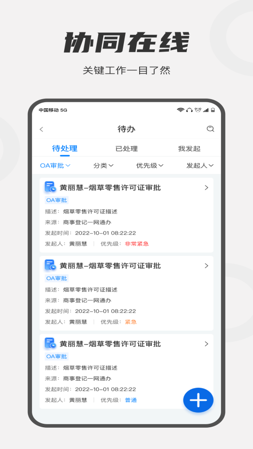 皖政通app官方 v0.9.21