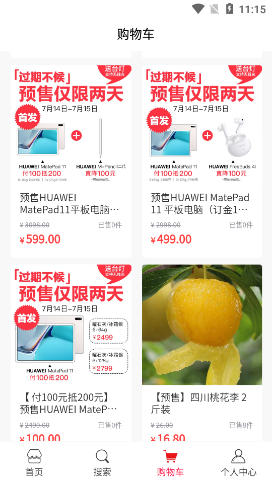 有恋优品软件 v1.0.0