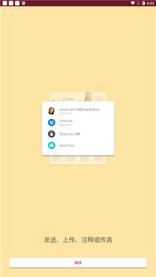 pdf文档扫描仪app安卓版(swiftscan)