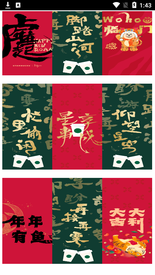 星巴克头像助手app安卓版 v1.0