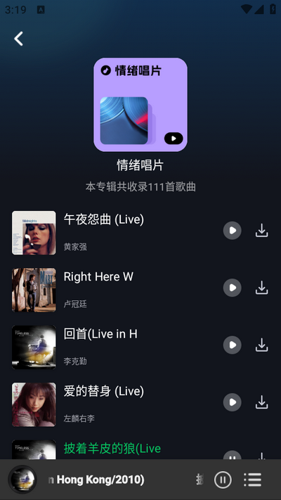 气泡歌曲播放app v1.1.1